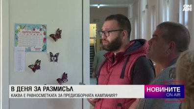 Централна емисия