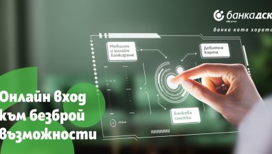 DSK Smart на Банка ДСК води класациите за банкови приложения в Google Play и App Store