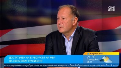 Михаил Миков: Граничните ни полицаи&nbsp;работят в изключително тежка обстановка