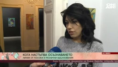 Младата художничка Лили Сотирова демонстрира "Осъзнаване"