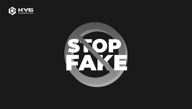 Корпорация КУБ призова журналистите да не разпространяват фалшификации