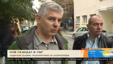 Скандал с училищното настоятелство на СМГ стигна до Цацаров