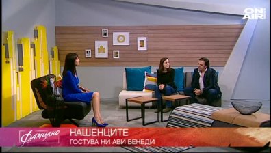 НашенциТЕ - Ави Бенеди