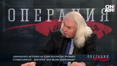 Забранената история на един български премиер - ТЯХНАТА ИСТОРИЯ