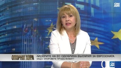 Людмила Елкова: Темата за Еврозоната придоби характер на агиткаджийски спор