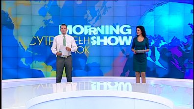 В Сутрешния блок на Bulgaria On Air на 31 октомври очаквайте
