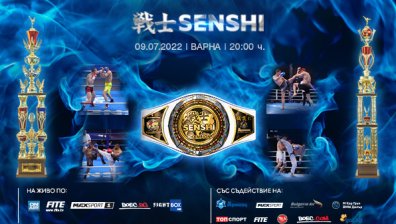 Организаторите обявиха още звездни имена, които ще стъпят на ринга на SENSHI 12