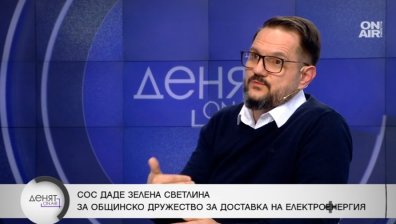 Как 2 млн. от сметките за ток могат да останат в градините и училищата на София