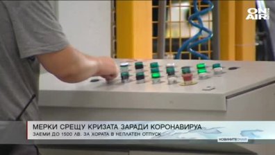 Късна емисия