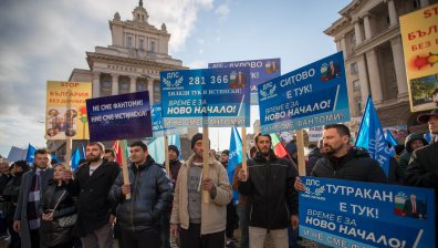 Протестиращи от "ДПС-Ново начало" окупираха "триъгълника на властта" (СНИМКИ)