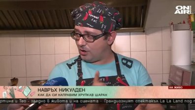 Как да приготвим вкусен шаран за Никулден?