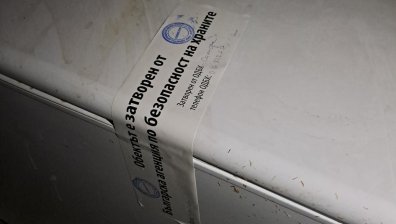БАБХ: Месото от животните с антракс в Силистренско е преработвано в храна