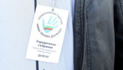 Съдът отказа да регистрира партията на Слави Трифонов