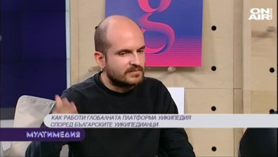  Как работи глобалната платформа ''Уикипедия''