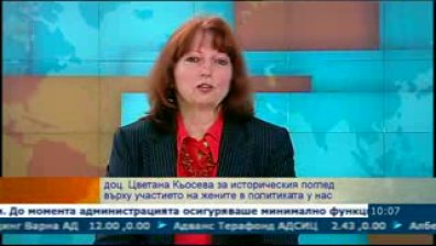 Мястото на жената във важните исторически събития у нас