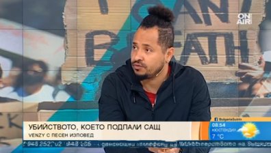 VenZy написа песен в памет на убития Джордж Флойд