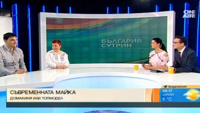 Жюстин Томс и Владо Николов съветват: Поддържайте се, не злобейте!
