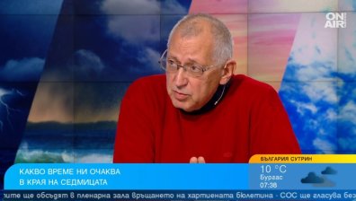 Синоптикът Петър Янков каза кога идва големият студ и ще натрупа 3-5 см сняг