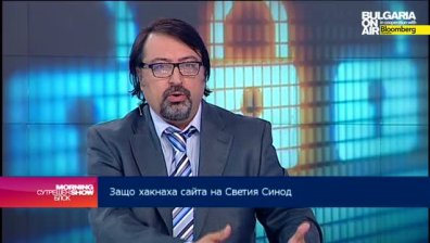 Хакерската атака срещу сайта на Българската православна църка била политическа