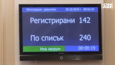 След местния вот депутатите се върнаха от ваканция, за да си гласуват нова