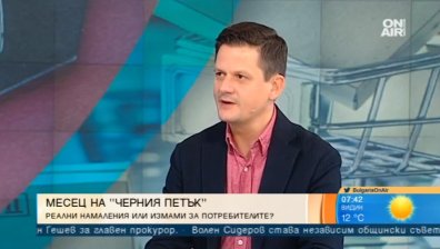 Месец на Черния петък: Между реалните намаления и измамите