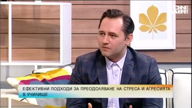  Ефективни подходи за преодоляване на стреса и агресията в училище