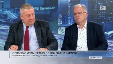 На часове сме от навлизане на руската войска в Украйна, националната ни сигурност е заплашена