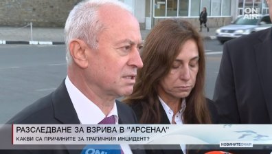 Три са жертвите на взрива в "Арсенал", откриха телата на изчезналите жени