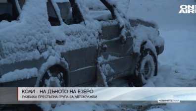 Извадиха крадени коли от дъното на езеро в София