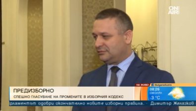 С промените в Изборния кодекс се върнахме 10 години назад, заяви социалист