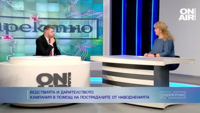 Кампания в подкрепа на пострадалите от наводненията в района на Карлово