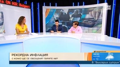 Рекордна инфлация. С колко ще се обезценят парите ни?