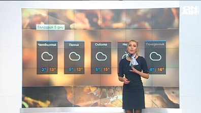 Облачен и студен четвъртък с температури до 16 градуса