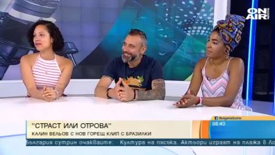 Горещи ритми: Amazonia Dance Project и Калин Вельов с трета обща песен