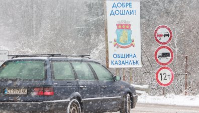АПИ с важна информация: Ограничават колите през Шипченския проход за 2-3 март