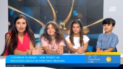 Песента "Спомени за мама" няма как да не ви трогне