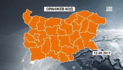 Опасно горещо: Оранжев код за цялата страна