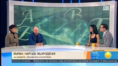 Писатели говорят за езика и самочувствието на българския автор