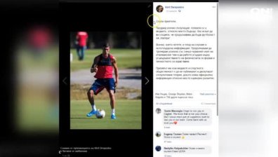 Десподов спря спекулациите: Продължавам да съм футболист на "Каляри"