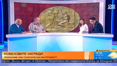 Нобеловите награди: Признание или политически инструмент?