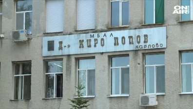 Лекари и мед. сестри в карловската болница подават оставки