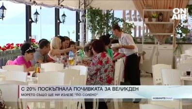 Обедна емисия