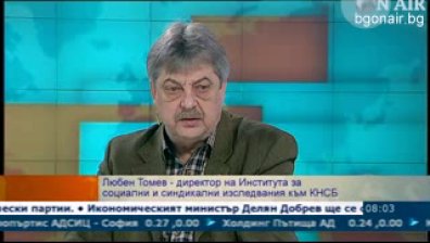 Синдикатите предлагат нова схема за определяне на минималната заплата