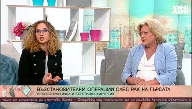 Д-р Марита Айзенман за чудесата на реконструтивната хирургия