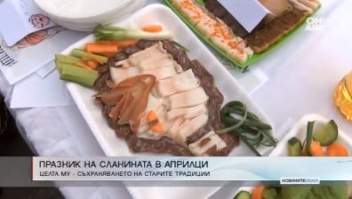 Хиляди пристигат в Априлци за Празника на сланината и греяната ракия