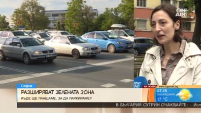 Ще облекчи ли паркирането новата "зелена зона" в София?