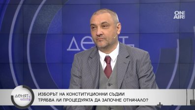 Проф. Чорбанов: У нас има политическо недоразумение, КС трябва да е безпристрастен