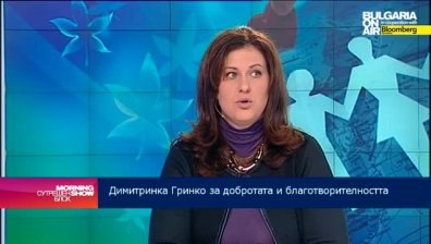 Димитринка Гринко: В момента са актуални благотворителните кампании за набиране на хранителни продукти и играчки за деца