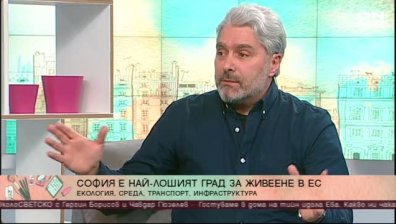 София е най-лошият град за живеене в ЕС... защо отново сме на опашката?