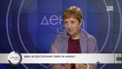 Председателят на БАН: България увеличава средствата за наука, но е далеч под средното за ЕС